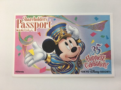 東京ディズニーランド パスポート安く買うなら 京都 三条京阪すぐ 京都チケットショップトーカイ 販売買取 金券 金プラチナ ブランド 携帯 外貨両替