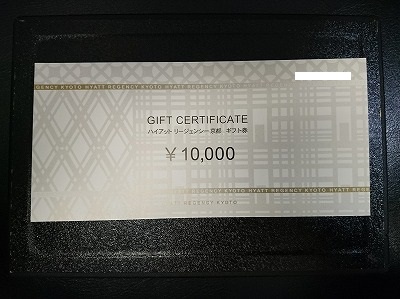 新品HOTハイアットリージェンシー 大阪　商品券　18,000円 その他