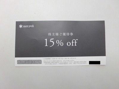 株主優待券の買取なら六地蔵店にお任せ下さい。駐車場完備で駅近です♪｜京都チケットショップトーカイ【販売買取】金券/金プラチナ/ブランド/携帯/外貨両替