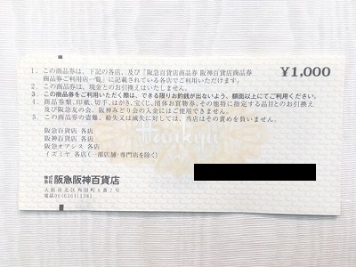 (チケット)阪急阪神百貨店,阪急オアシス商品券15,000円(1000x15枚)