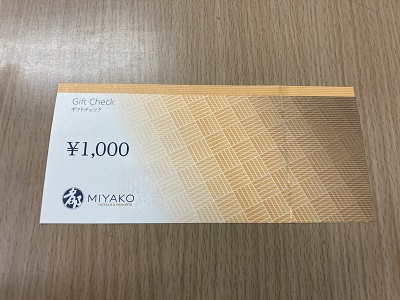 都ホテル ギフトチェック 25000円分 - レストラン/食事券