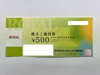 24000円分 ロイヤルホスト 株主優待券 2023年3月31日迄 -