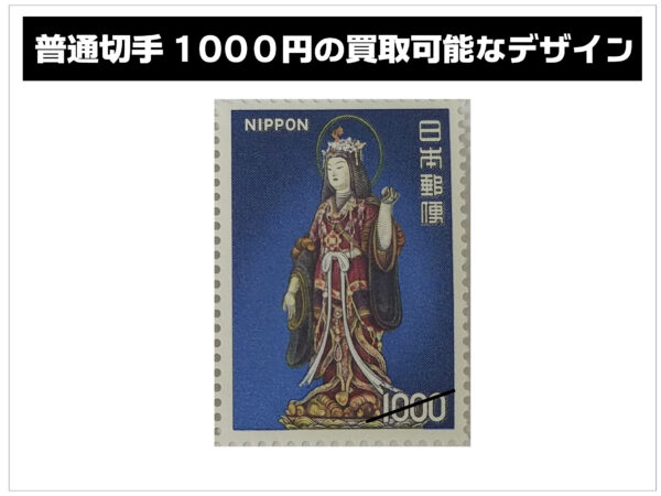 人気通販62円切手 1000枚セット 使用済み切手/官製はがき